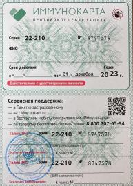 Полис страхования от укуса клеща