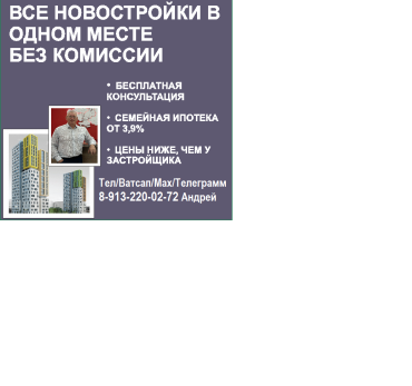 Золотая Середина Недвижимость. Новое предложение для наших клиентов!