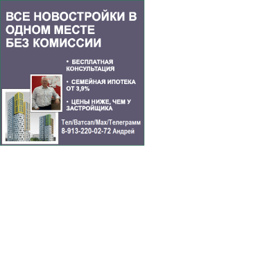 НЕДВИЖИМОСТЬ