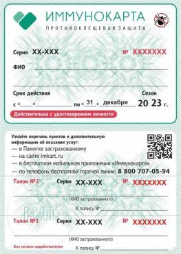 Страхование